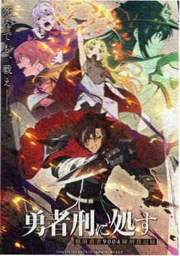 ae影院动漫番剧《机械之夏》海报